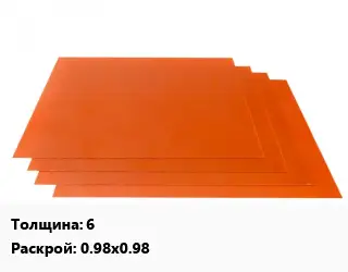 Гетинакс лист 6 0.98х0.98